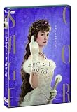 エリザベート 1878 [DVD]
