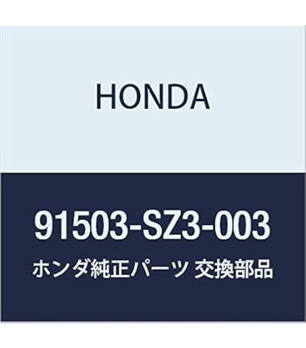 Amazon | HONDA (ホンダ) 純正部品 クリツプ アンダーカバー 品番91514