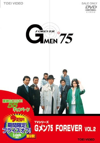 ケース付 GMEN75 シリーズ3作品　DVD 全12巻セット　丹波哲郎 ケース付 GMEN75 シリーズ3作品 DVD 全12巻セット 丹波哲郎 - メルカリ