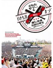 Amazon.co.jp: いきものがかりの みなさん、こんにつあー!! 2010