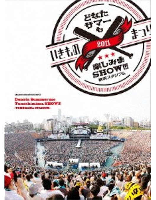 Amazon.co.jp: いきものがかりの みなさん、こんにつあー!! 2015 ~ FUN