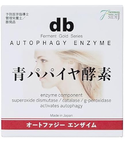パパイヤ発酵食品 FPP Immun'Age(イミュナージュ) ４箱 31M57WYIiaL._AC_UF350,