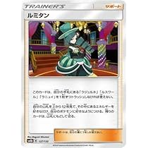 【PSA10】ラニュイ SR SM8b GXウルトラシャイニー 160/150 51aUTr9KJuL._AC_SY200_QL15_.jpg