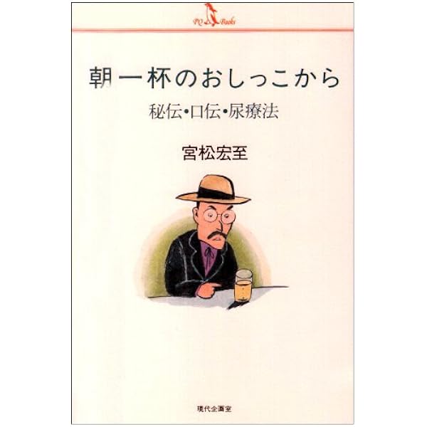 【中古】 もっと「自然塩」をとる健康法 減塩、精製塩は万病のもと！/はまの出版/宮松宏至 中古】 もっと「自然塩」をとる健康法 減塩、精製塩は万病のも