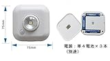 人感　暗くなると 自動点灯 LED ライト