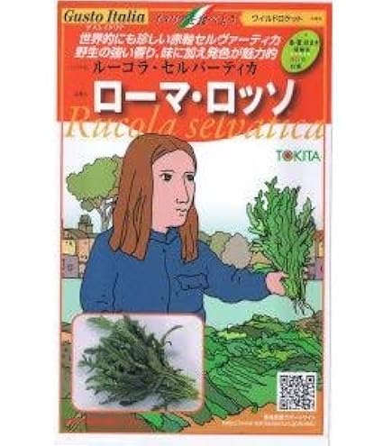 ＊ルッコラページ＊ Amazon | 野菜の種 ルッコラ COLTIVATA SEL.ORTOLANI 115/3 | 野菜