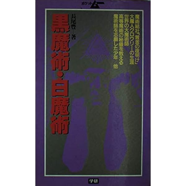 【美品】魔術は英語の家庭教師　長尾豊 魔術」は英語の家庭教師(長尾豊) / 古本、中古本、古書籍の通販は
