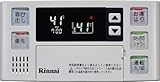 エコジョーズ　給湯専用タイプ用　浴室リモコン　BC-140V