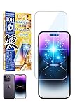 シズカウィル iPhone 14 Pro 用 ガラスフィルム 強化ガラス 気泡レス 保護フィルム フィルム 10Hドラゴントレイル ブルーライトカット 液晶保護フィルム 1枚入り