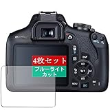 4枚 Sukix ブルーライトカット フィルム 、 Canon EOS Kiss X90 キャノン 向けの 液晶保護フィルム ブルーライトカットフィルム シート シール 保護フィルム（非 ガラスフィルム 強化ガラス ガラス ）