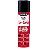 KURE(呉工業) 5-56 70ml 防錆・潤滑剤 2001