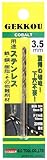 ビックツール 月光ドリル ブリスターパック 3.5mm GKP3.5 (金属・金工)
