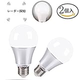 LUXON センサーライト LED電球 2個入 金口E26 搭載レーダー探知機付自動点灯 昼光色（7W）50w形相当
