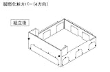 Panasonic エコキュート 貯湯ユニット その他部材 脚部化粧カバー AD-HE46D1Q-C