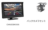 origin バックカメラ セット 5インチモニター + 高画質 小型 防水 バックカメラ の お得 な セット12V 専用 CMN50BK006