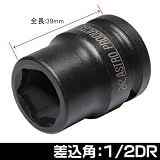 【アストロプロダクツ】AP 1/2DR インパクトソケット 17mm