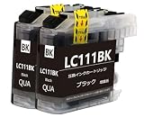 BrotherブラザーLC111-4PK 増量 互換インクカートリッジ LC111-BKブラック黒 2本セット 対応機種:MFC-J980DN/MFC-J980DWN/MFC-J890DN/MFC-J890DWN/MFC-J870N/MFC-J820DN/MFC-J820DWN/MFC-J720D/MFC-J720DW/MFC-J727D/MFC-J727DW