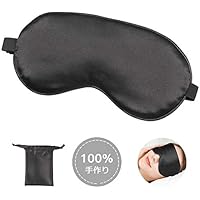 アイマスク Carlcoo シルク質感 安眠グッズ 遮光 昼寝 疲労回復に最適 目の疲れ 緩和効果 圧迫感なし 長さ調節可能 男女兼用 洗濯可能 快眠 旅行便利グッズ 収納袋付き (ブラック)