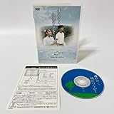 薄れゆく記憶の中で [DVD]