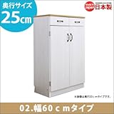 薄型ろうかキャビネット(幅60ｃｍタイプ)奥行25ｃｍ (カントリー調)UKD-62TC