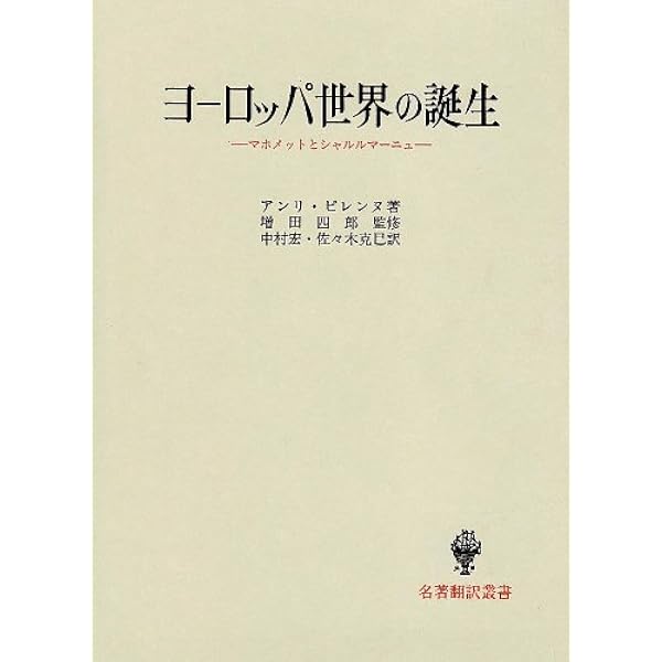 右手の優越: 宗教的両極性の研究 (ちくま学芸文庫 エ 6-1) | ロベール