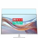 2枚 Sukix ブルーライトカット フィルム 、 HP Series 5 527sa 527sh 527sw 527sf 27インチ モニター 向けの 液晶保護フィルム ブルーライトカットフィルム シート シール 保護フィルム（非 ガラスフィルム 強化ガラス ガラス ケース カバー ）