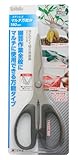 高儀 Sun Garden マルチ万能鋏 ステンレス 190mm