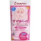 チュチュベビー ママあらって5本指タイプ ×8個セット