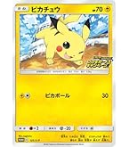 ポケモンGO プロモ ピカチュウ 5枚セット Amazon | ポケモンカードゲーム 272/S-P ピカチュウ (PROMO
