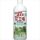 住友化学園芸:そのまま使える花工場観葉植物用 700ml