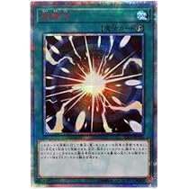 遊戯王　超融合　20thシークレットレア1枚　20CP Amazon.co.jp: 遊戯王 プロモーション 20CP-JPT05 超融合【20th