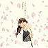 きみを探しに(初回限定盤)
