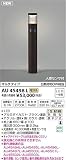 AU45498L 電球色LEDガーデンライト