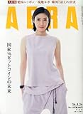 AERA (アエラ) 2014年 3/24号 [雑誌] by Tetsu Okamoto