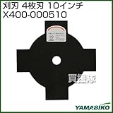 新ダイワ 刈刃 4枚刃 10インチ X400-000510