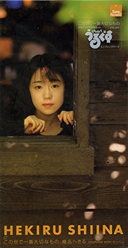 椎名へきるのシングル売上TOP20作品 | オリコンニュース（ORICON
