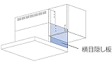 リンナイ　レンジフード　部材　【UYMP-AP1835RBK/UYMP-AP1835LBK】　(ブラック)　横目隠し板　【左タイプ】