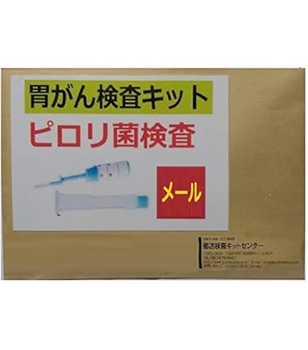 Amazon | カラダのものさし ピロリ菌検査「ピロリチェック」 1個