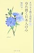 キリスト教とは何か〈5〉ゆれ動く日本人の心 (キリスト教とは何か 5)