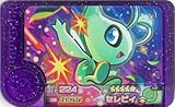 フレンダ 1-1-008 セレビィ [☆5] [スーパートレジャー] 【1弾】