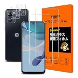 MOTO G53J 5G / G53Y 5G ガラスフィルム【2+2枚入り 国産AGC旭硝子】対応 moto g53j 5G フィルム（2枚入）+レンズ保護フィルム（2枚入）旭硝子製 MOTO G53J 5G 強化ガラス 液晶 極薄 厚さ0.26 高硬度9H 3D Touch対応 指紋防止 気泡防止 飛散防止 自動吸着 撥油性 耐衝撃 高透過率 貼り付け簡単