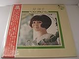 岸洋子　ベスト・アルバム　LPレコード