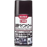 呉工業:KURE 耐熱ペイントコート ブラック 300ml NO1064 型式:NO1064
