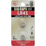 アイリスオーヤマ ボタン電池 アルカリ LR41-2S 2個/3-7307-01
