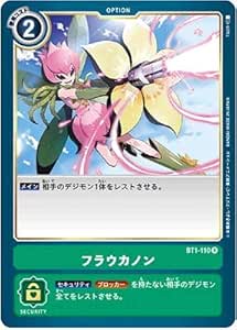 Amazon Co Jp デジモンカードゲーム Bt1 110 フラウカノン R ホビー 通販