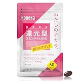わたしのチカラ BEAUTIFLY 正規品 60粒 30日分 還元型コエンザイムQ10 アスタキサンチン ビタミンC サプリメント 国内製造 (単品)