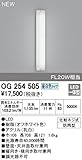 オーデリック　エクステリアライト　ポーチライト　【OG 254 505】OG254505