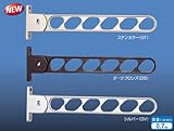 キョーワナスタ　アルミ物干金物　壁付け物干し　KS-DA553AB　シルバー　1セット2本り　物干金物