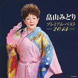 ���R�݂ǂ� �v���~�A���E�x�X�g2013