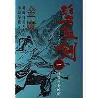 カスタム購入リンク：金庸の武侠小説の射鵰英雄伝に登場する女傑の梅超風 61ZVKHTuSoL._UF350,350_QL80_.jpg